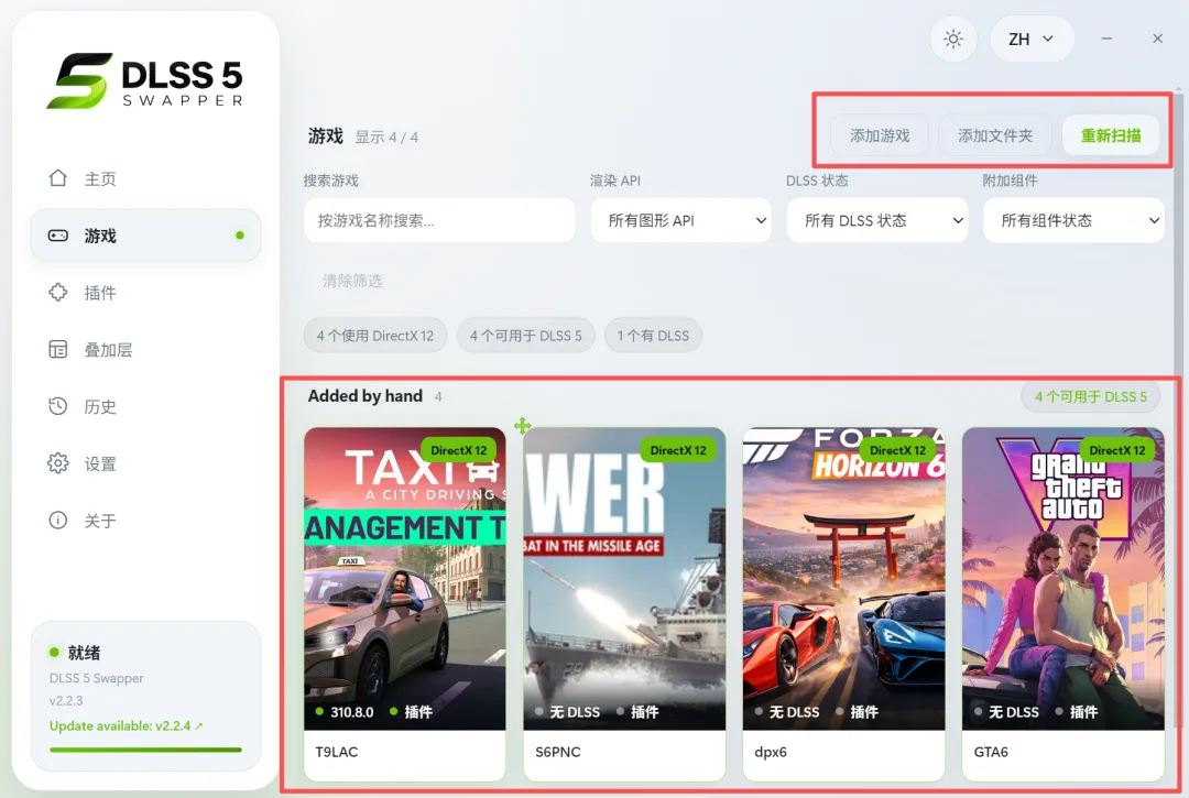 图片[3]-软件工具箱