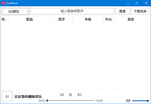 FreeMusic(无损音乐下载工具) v1.0 中文绿色版